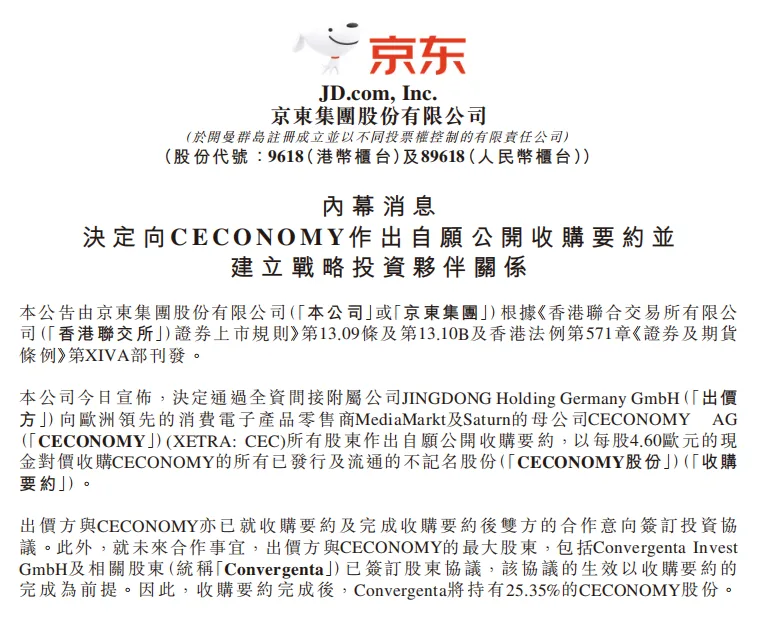 刘强东拿下新加坡物流枢纽