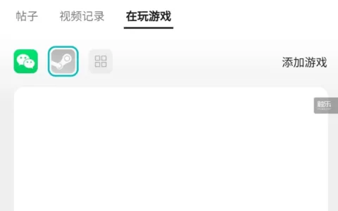 绑定Steam账号功能，是国内平台的“大势所趋”吗？