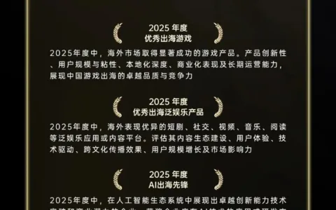 GICC2025 | 年度重磅奖项——金帆奖申报计划正式启动！