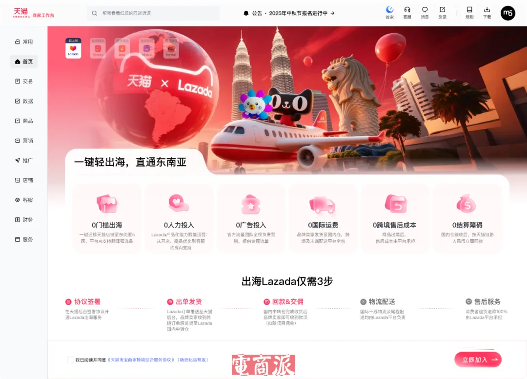 阿里和拼多多打到了海外