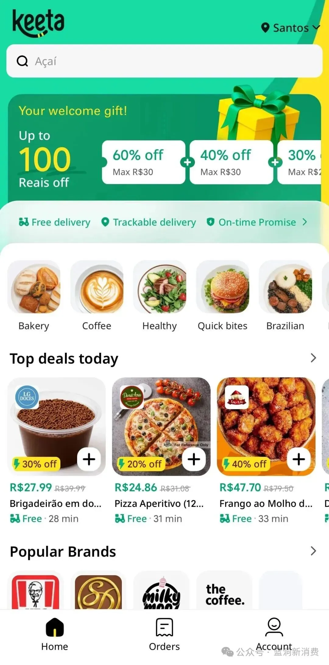 美团Keeta巴西正式运营