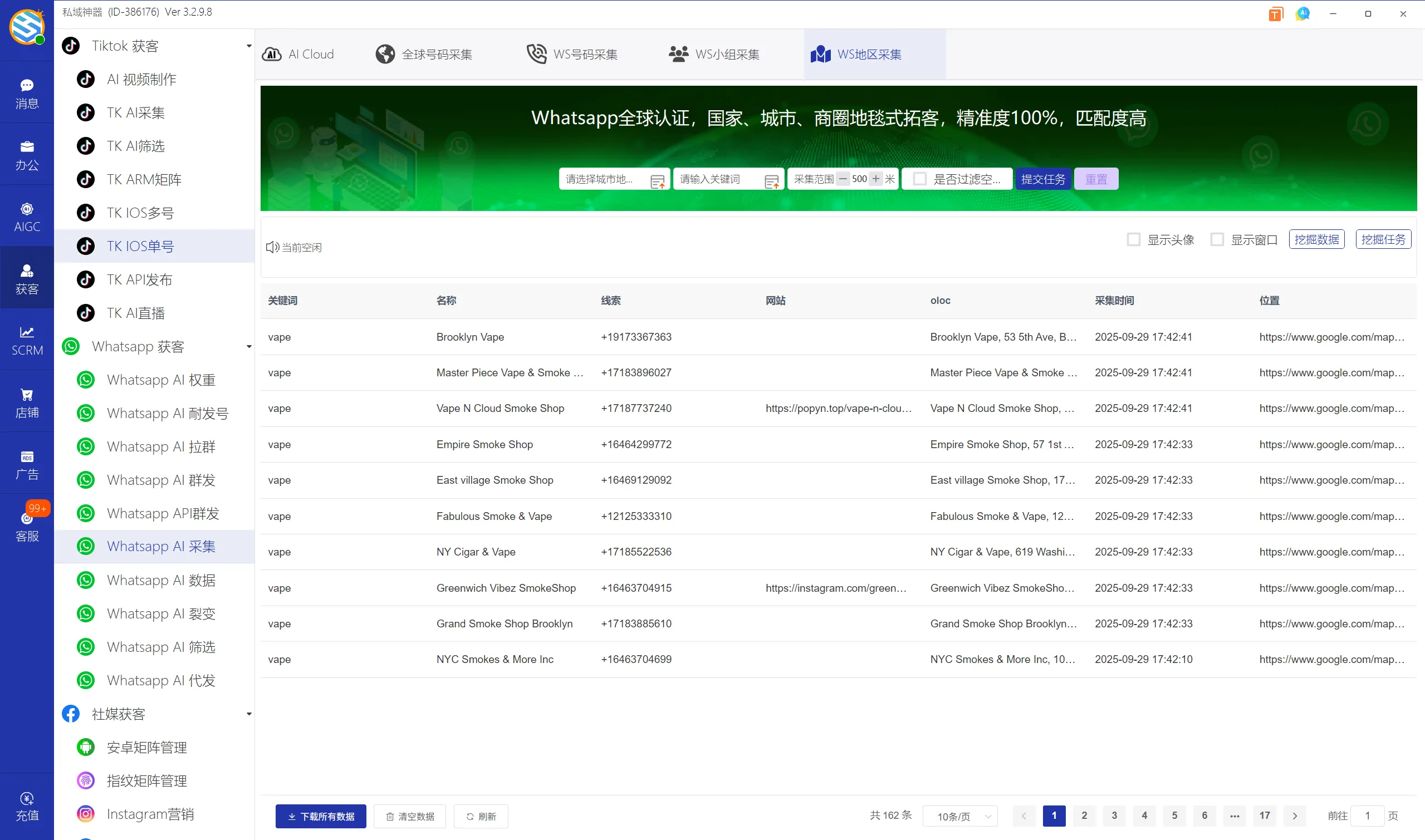外贸人如何精准获取客户WhatsApp？附实操方法