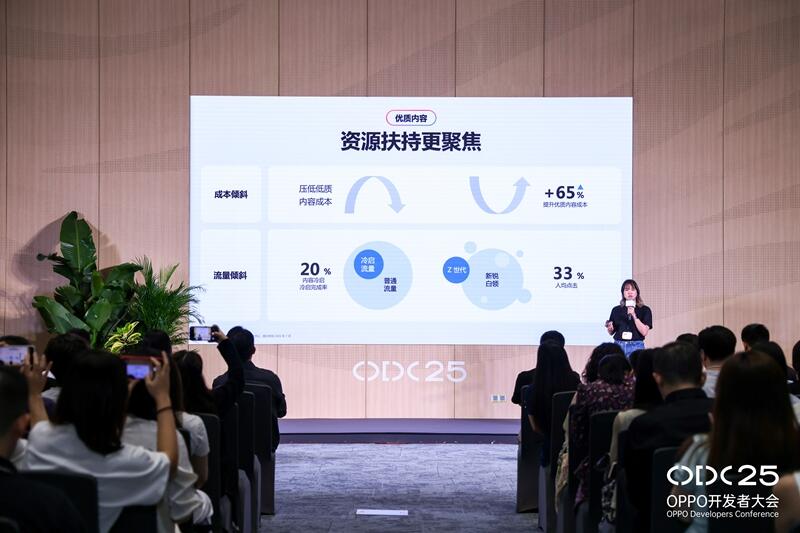 ODC25内容生态分论坛：聚焦AI与全场景协同，共创内容增长新路径