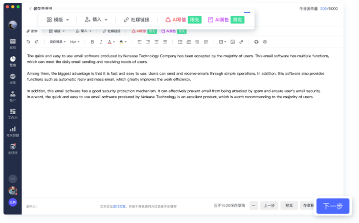 外贸邮件润色效果怎么样？