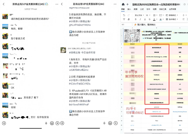 【私域神器双11会员狂欢节】你的出海人脉&合作破局点，都在这了！