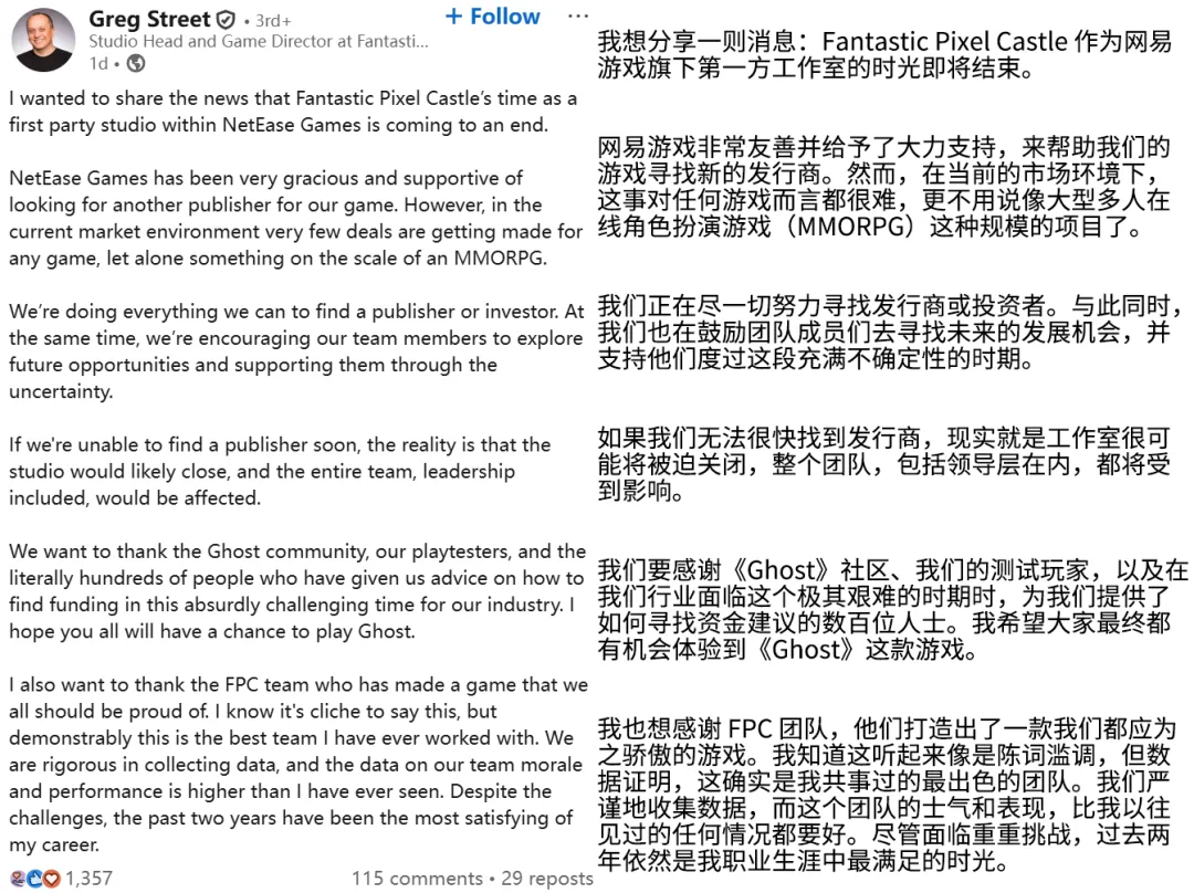 网易撤资，拳头前首席设计师的工作室或将关停