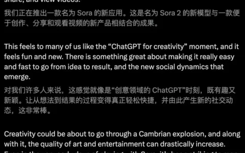 Sora2深夜突袭！OpenAI剑指AI版抖音