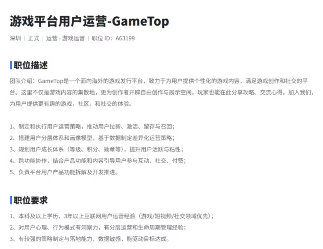 字节跳动布局海外游戏市场，筹备全新发行平台GameTop