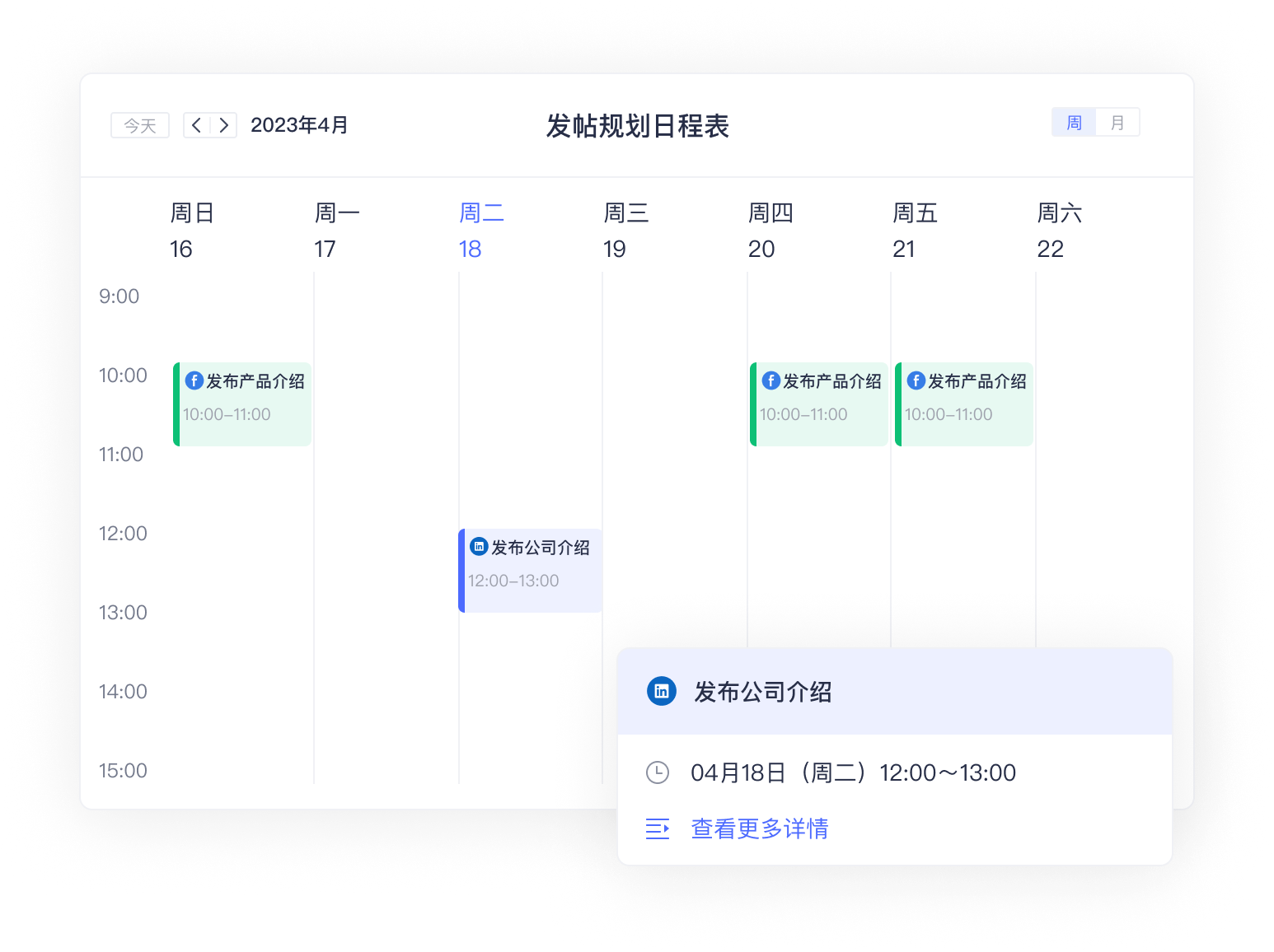 如何制定针对不同海外市场的社交媒体策略？