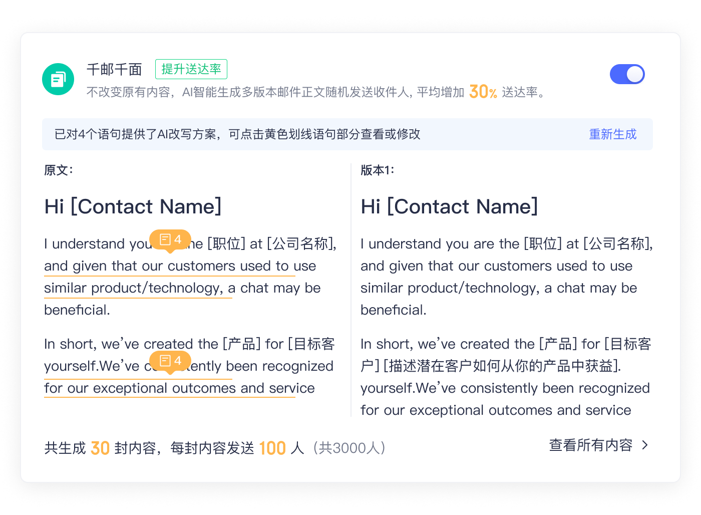 如何设置EDM邮件的A/B测试？