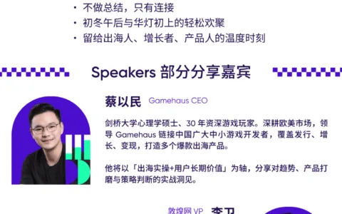 游戏/电商/短剧人必看!从最新趋势到产品实操，MAMA 峰会解锁下一轮增长密码