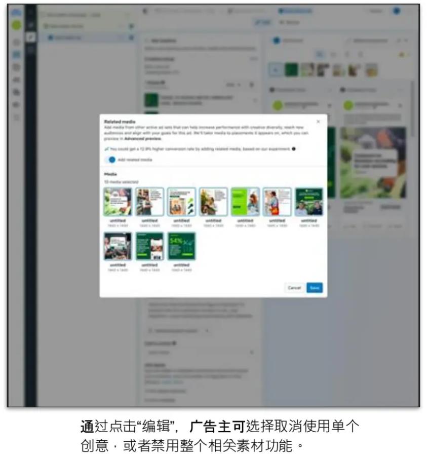 Meta产品更新|即将推出“相关素材”自动化创意解决方案，有助于提升广告表现