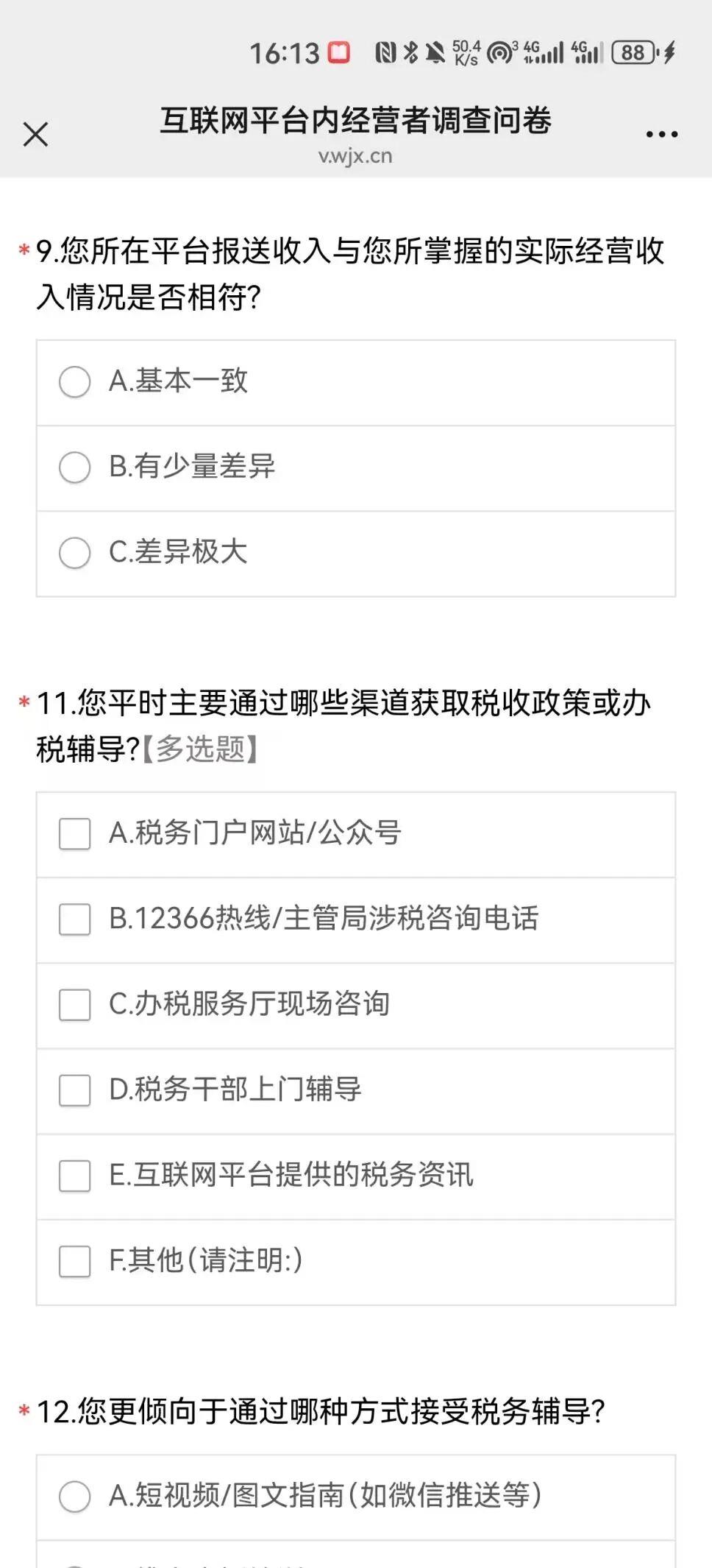新一轮税务调查开始！跨境卖家核心诉求终于有了收集通道！