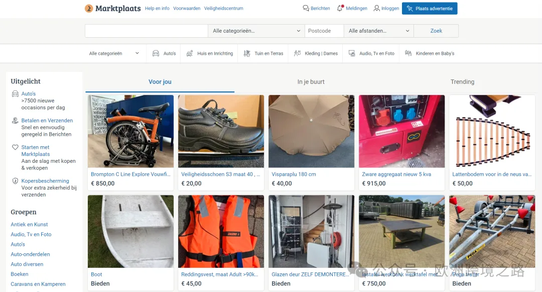 高网购渗透率、强消费力的荷兰电商市场简读｜欧洲跨境电商