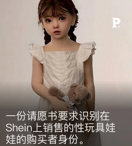 SHEIN在法国的运营被封停！｜跨境电商