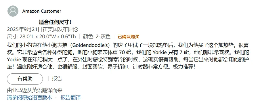 抢在蓝海变红海前，抓住这个45亿宠物取暖赛道｜跨境电商