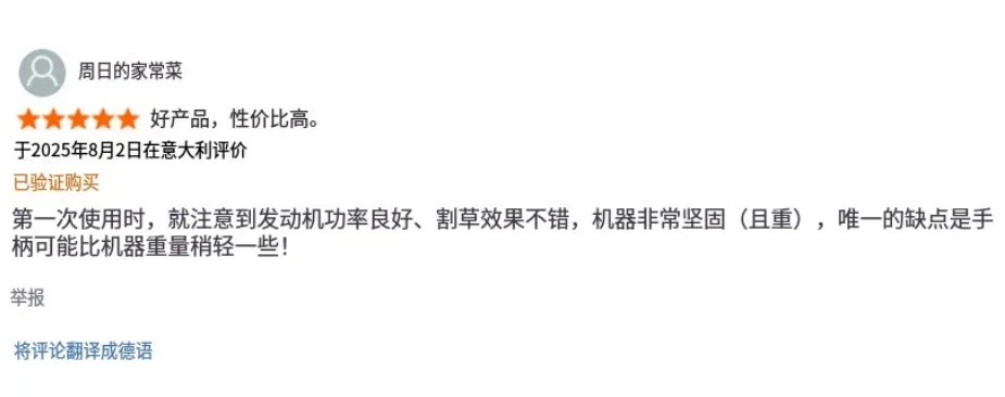 从代工到吃下本土巨头，宁波大卖占领欧洲家庭草坪 ｜跨境电商