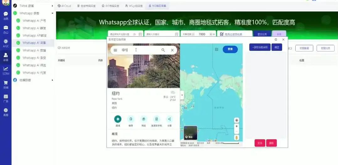 WhatsApp 磐石系统助力询盘转化，日询盘200+，让外贸获客更加简单！