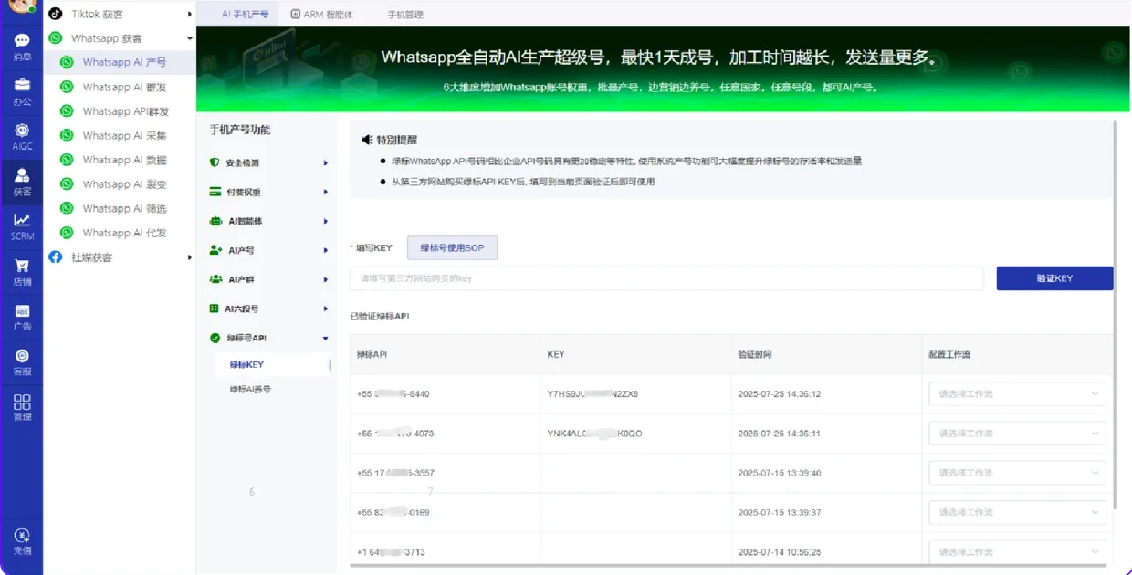 中小外贸企业缺预算？WhatsApp磐石系统用绿标号+超级号低成本撬动全球精准营销！