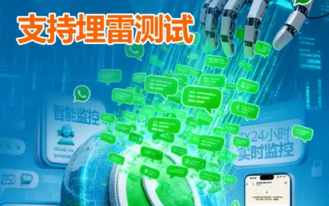 外贸人必备技能！全面测评WhatsApp磐石系统核心功能与应用场景，这些实用技巧让你事半功倍