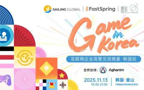 互联网企业高管交流晚宴·韩国站圆满举办，40+中韩企业齐聚釜山，共话合作与发展