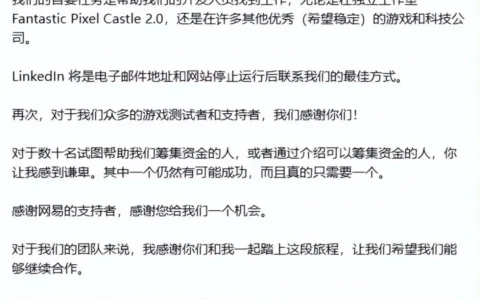 网易“关停潮”再添一员，前《英雄联盟》设计师工作室被关闭