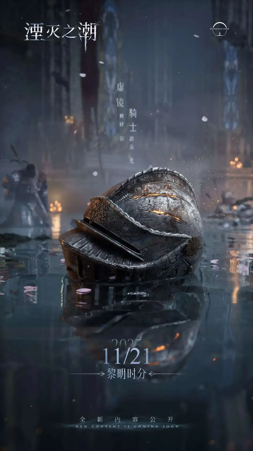 腾讯3A单机现身Xbox发布会