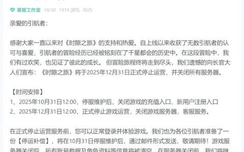 连续两款游戏上线仅三个月就下架，这家互联网大厂的游戏业务怎么了？