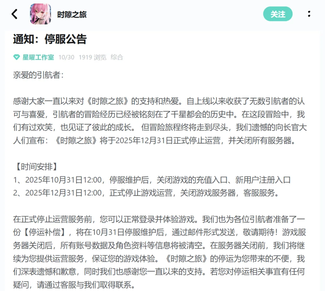 连续两款游戏上线仅三个月就下架，这家互联网大厂的游戏业务怎么了？
