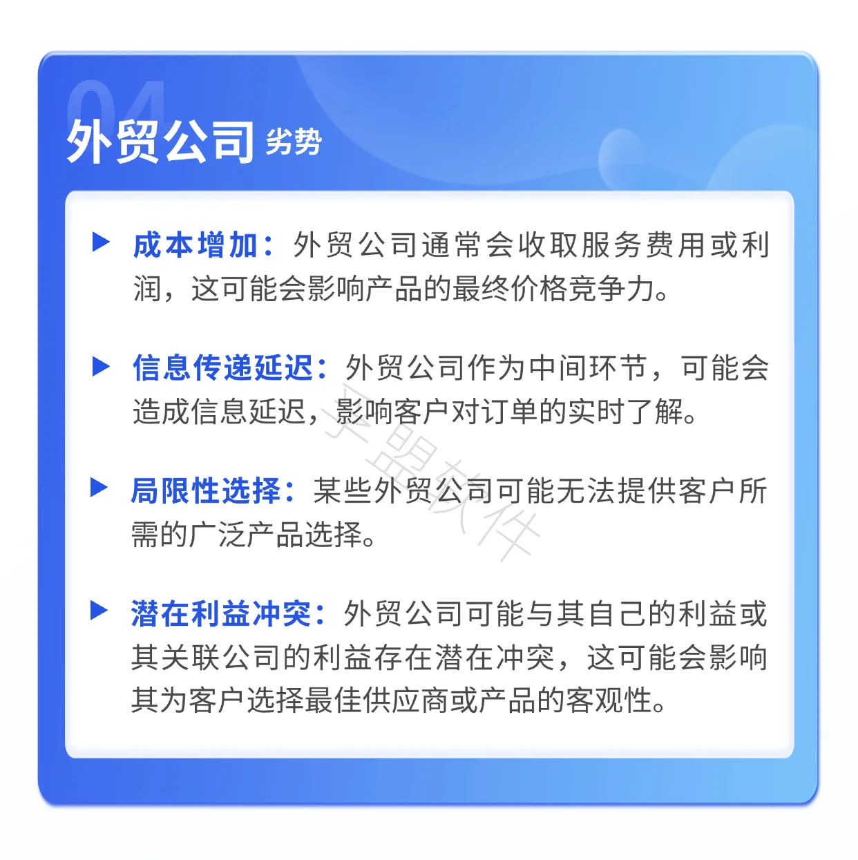 外贸客户更愿意选择工厂还是外贸公司？