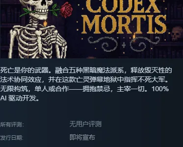 100%由AI创作的“拼好游”，即将在Steam上出售