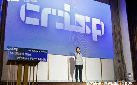 剧力未来 共探新局！HuntMobi 联合 Crisp 举办的全球短剧高峰会圆满落幕