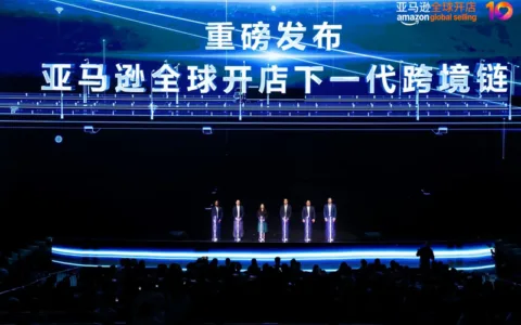 销售额超千万的卖家激增30%，亚马逊全球开店推出“下一代跨境链”