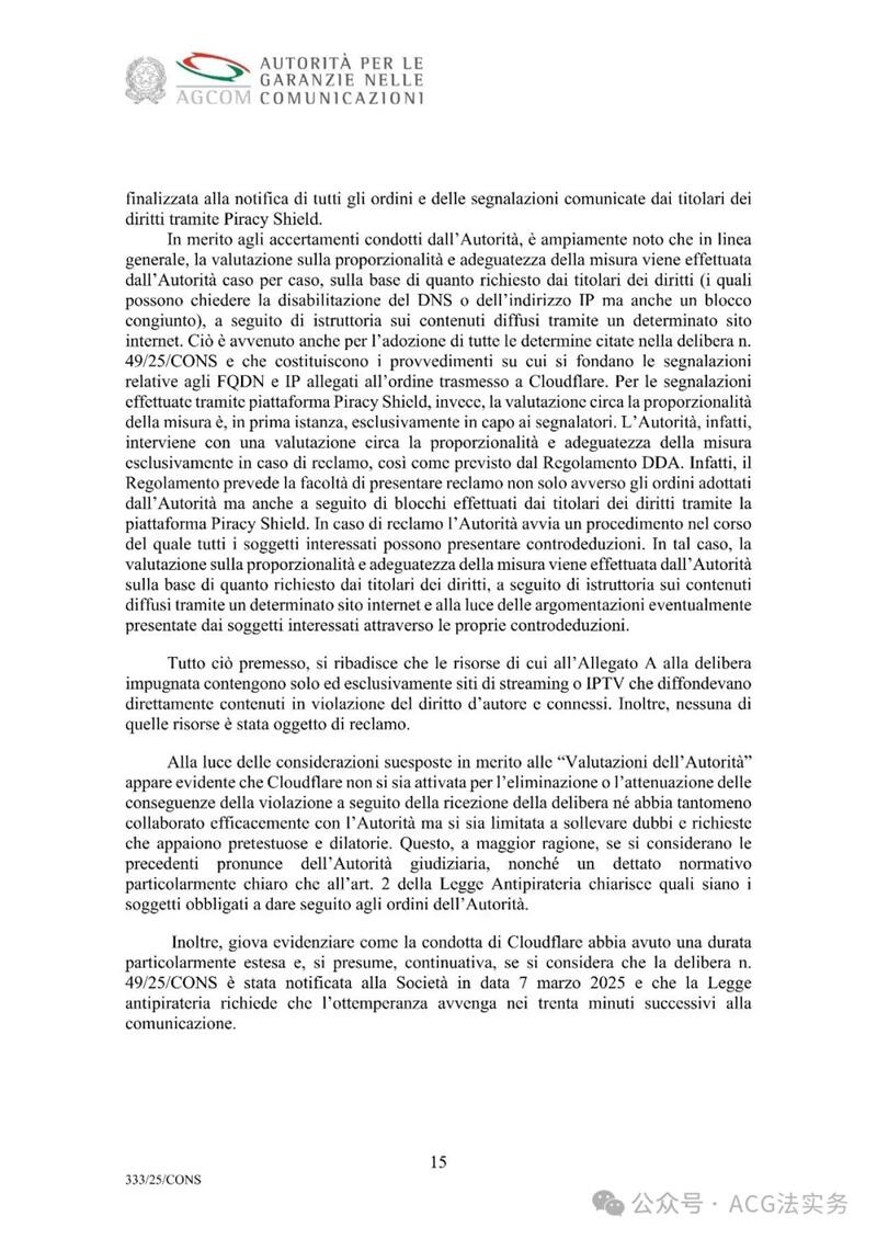 1420万欧元罚款！Cloudflare拒绝屏蔽盗版网站，被意大利通信监管机构处罚丨附原文