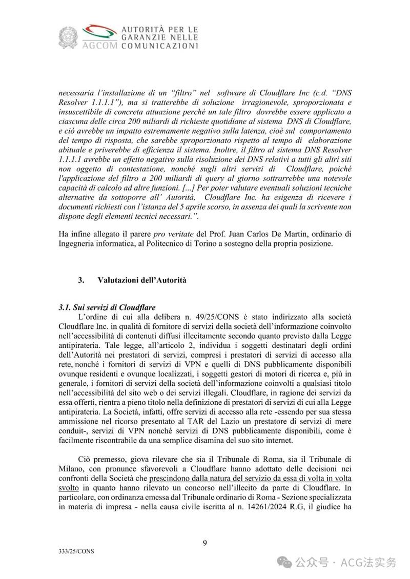 1420万欧元罚款！Cloudflare拒绝屏蔽盗版网站，被意大利通信监管机构处罚丨附原文