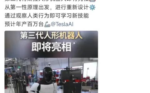 特斯拉首款量产人形机器人来了