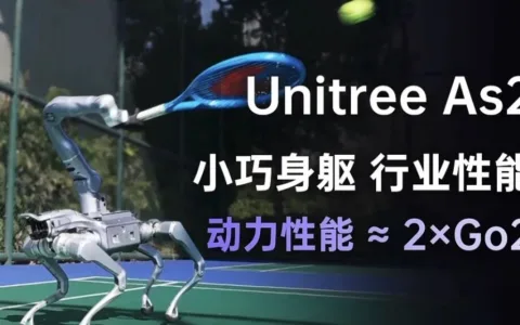 宇树科技发布新款机器人