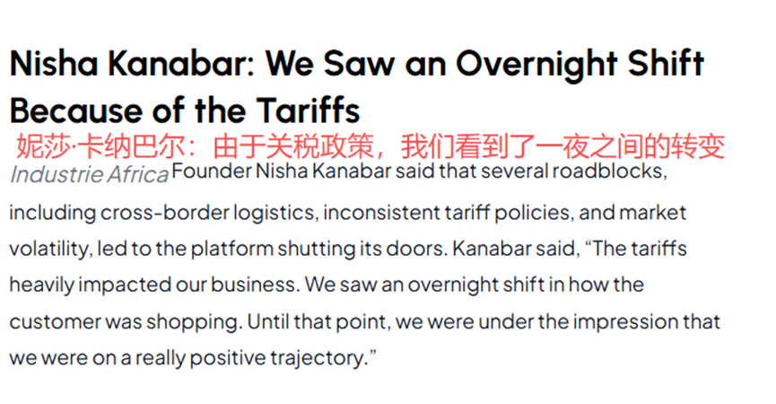 非洲市场不好混,又一电商巨头黯然退场