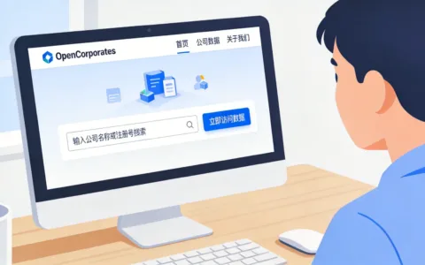 OpenCorporates官网官方主页及公司数据库简介